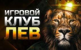 Оцените полноценный опыт игры в казино на мобильном устройстве LEV Casino